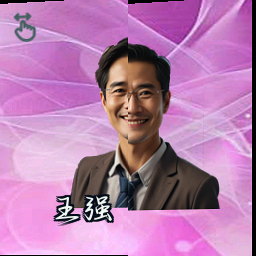 王强