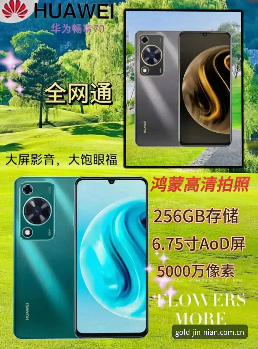金年会官方指定入口 新手必看:金年会体育使用心得,从注册到畅享2024全新版体验