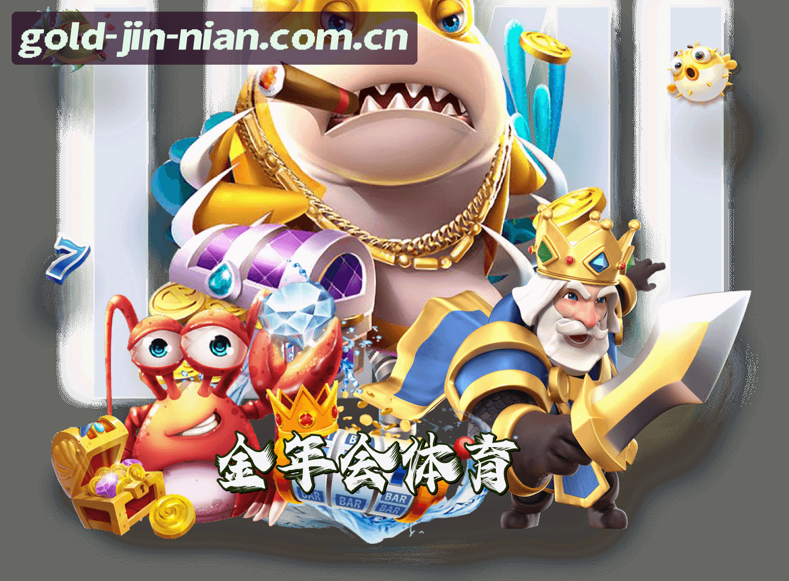 关于我们 - 【官方】金年会jinnian.vip - 2024全新版
